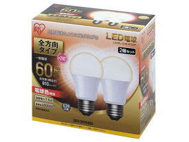 アイリスオーヤマ LED電球全方向810lm電球2個 LDA8L-G W-6T52P 60W形相当 一般電球 E26 LED電球 ランプ