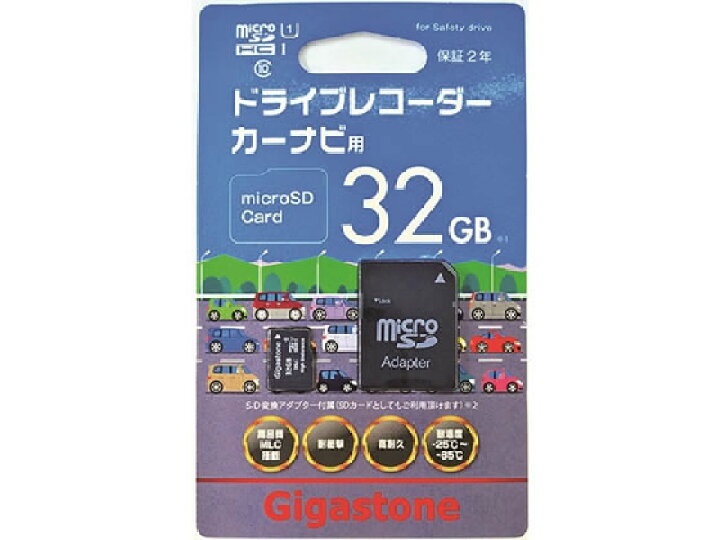 楽天市場】Gigastone/ドライブレコーダー用 microSDHCメモリーカード 32GB : JET PRICE