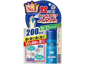 アース製薬 おすだけノーマット スプレータイプ 200日分 スプレータイプ 殺虫剤 防虫剤 掃除 洗剤 清掃