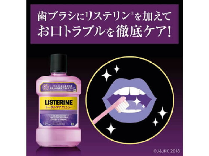 楽天市場】ジョンソン・エンド・ジョンソン/リステリン トータルケアゼロプラス 1000ml : JET PRICE 楽天市場】ジョンソン・エンド・ジョンソン/リステリン トータルケアゼロプラス 1000ml : JET PRICE
