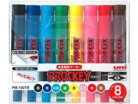 三菱鉛筆 プロッキー 太字+細字 詰替式本体 8色セット プロッキー 三菱鉛筆 水性ペン