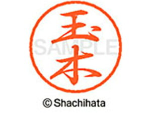 y񂹁zV`n^ ubN8 XL-8(ʖ) XL-8-1443 ^ ubN8 ^s a8mm l[ X^v