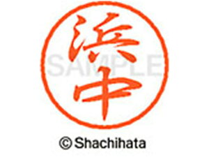 �y�����񂹁z�V���`�n�^ �u���b�N8 XL-8(�l��) XL-8-1652 �n �u���b�N8 �n�s �l�[���� ���a8mm �X�^���v