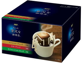 AGF ちょっと贅沢な珈琲店 コーヒー ドリップ アソート 40袋 AGF ドリップコーヒー コーヒー 飲料