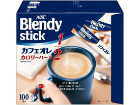 AGF ブレンディ スティック カフェオレ カロリーハーフ 100本 カフェオレ スティックタイプ コーヒー 飲料