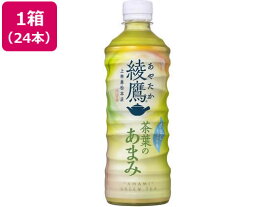 コカ・コーラ 綾鷹 茶葉のあまみ 525ml 24本 ペットボトル 小容量 お茶 缶飲料 ボトル飲料