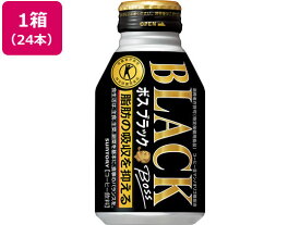 サントリー ボス ブラック(特定保健用食品) 280ml×24本 缶コーヒー 缶飲料 ボトル飲料
