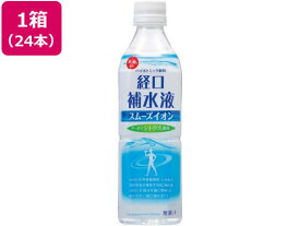 赤穂化成 スムーズイオン経口補水液 500ml×24本 スポーツドリンク 清涼飲料 ジュース 缶飲料 ボトル飲料