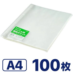 �t�@�C���p�����|�P�b�g 0.06mm A4�^�e 100�� a4 30�� �t�@�C���p�|�P�b�g A4 �N���A�|�P�b�g �����|�P�b�g �o�C���_�[�t�@�C�� 30���t�@�C�� �N���A�[�|�P�b�g ���t�B�� �����t�@�C�� Forestway �l