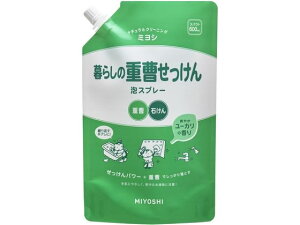 ミヨシ石鹸 暮らしの重曹せっけん 泡スプレー スパウト 600mL 浴室用 掃除用洗剤 洗剤 掃除 清掃