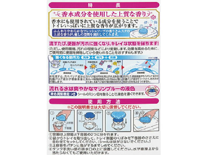 楽天市場】【お取り寄せ】アース製薬/セボン タンクにおくだけ 容器付き フレッシュソープムスク : JET PRICE 楽天市場】【お取り寄せ】アース製薬/セボン タンクにおくだけ 容器付き フレッシュソープムスク : JET PRICE