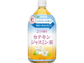 伊藤園/2つの働きカテキンジャスミン茶 1.05L