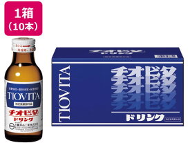 大鵬薬品工業 チオビタドリンク 100ml×10本 栄養ドリンク 栄養補助 健康食品