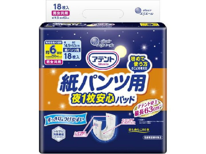 楽天市場】大王製紙/アテント紙パンツ用尿とりパッドぴったり超安心18枚 : JET PRICE 楽天市場】大王製紙/アテント紙パンツ用尿とりパッドぴったり超安心18枚 : JET PRICE