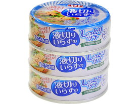 ホテイ 液切りいらずのしっとりツナ水煮 タイ産 55g×3缶 缶詰 シーチキン 缶詰 加工食品