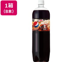 サントリー ペプシ〈メガ生〉ゼロ 1.5L×8本 炭酸飲料 清涼飲料 ジュース 缶飲料 ボトル飲料