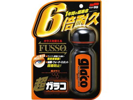 ソフト99 超ガラコ 70mL