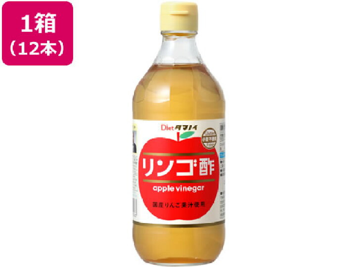 楽天市場】ダイエットタマノイ リンゴ酢 500ml×12本 : JET PRICE 