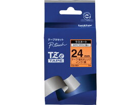 【お取り寄せ】ブラザー ピータッチ蛍光カラーテープ蛍光オレンジ黒文字24mm TzeB51 テープ ブラザー ピータッチ ラベルプリンタ