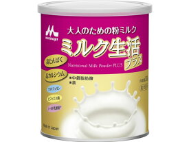 森永乳業 ミルク生活(プラス)300g 健康ドリンク 栄養補助 健康食品