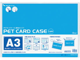 コクヨ クリアケース 薄型 再生PET 硬質タイプ A3 10個 クケ-3033 ハードタイプ カードケース ドキュメントキャリー ファイル