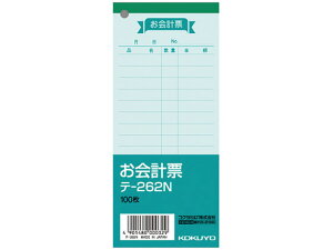【お取り寄せ】コクヨ お会計票(色上質)150×66mm 100枚 20冊 テ-262N 単票 会計票 伝票 ノート