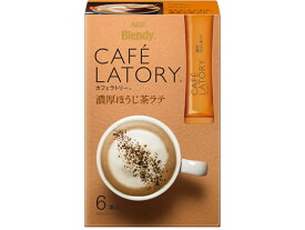 味の素AGF/ブレンディカフェラトリースティック 濃厚ほうじ茶ラテ6本