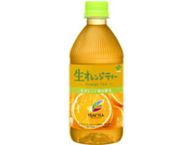 伊藤園/TEASTEA 生オレンジティー 500ml/60977