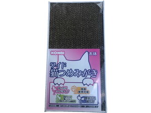 コンビ ワイド猫つめみがき 本体 CSW-001 猫爪とぎ 爪磨き 猫用 キャット ペット デイリー