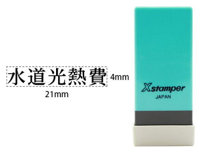 �V���`�n�^ X�X�^���p�[�Ȗڈ�o������ �������M�� X-NK-269 �V���`�n�^�Ȗڈ� �r�W�l�X�� �r�W�l�X�X�^���v �l�[���� �X�^���v