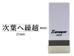 y񂹁zV`n^ XX^p[Ȗڈo t֌Jz X-NK-555 V`n^Ȗڈ rWlX rWlXX^v l[ X^v