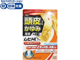 【お取り寄せ】【第(2)類医薬品】★薬)池田模範堂 ムヒHDm しみないタイプ 30mL 液体 しっしん かゆみ 皮膚炎 皮膚の薬 医薬品