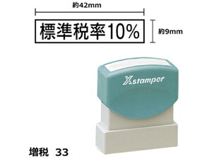 �y�����񂹁z�V���`�n�^ X�X�^���p�[����33 9×42mm�p �W���ŗ�10% �� 429K �����p�� �r�W�l�X�� �r�W�l�X�X�^���v �l�[���� �X�^���v