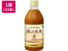 伊藤園/TEASTEA しあわせ香る 焙じた紅茶 500ml*24本