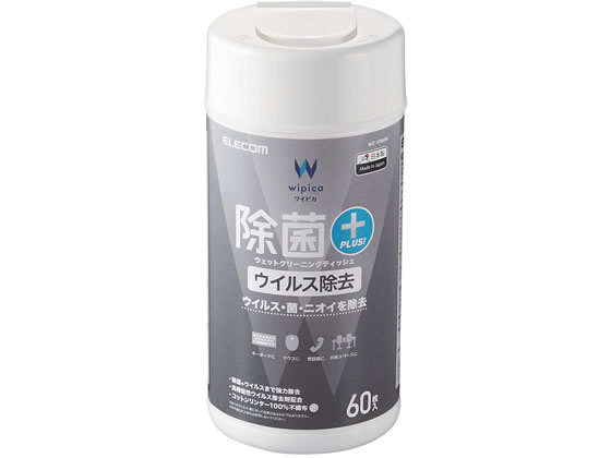 税込1万円以上で送料無料 エレコム ウェットクリーニングティッシュ 限定モデル 60枚 WC-VR60N 除菌ウィルス除去 チープ