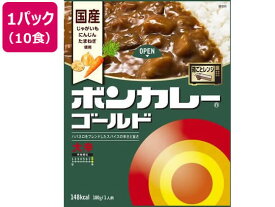 大塚食品 ボンカレーゴールド大辛180g×10食 レトルトカレー カレー ハヤシライス インスタント レトルト 食品
