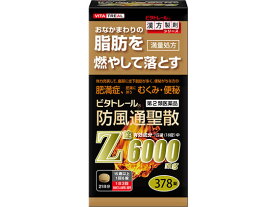 【第2類医薬品】薬)北日本製薬 ビタトレール 防風通聖散Z錠 378錠 錠剤 医薬品