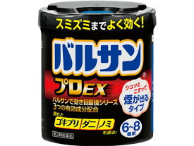 【第2類医薬品】薬)レック バルサン プロEX 6-8畳 煙タイプ くん煙剤 殺虫駆除剤 医薬品