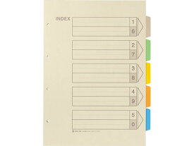 【お取り寄せ】キングジム カラーインデックス B4タテ 5山 4穴 10組 909S 紙製 多穴タイプ ファイル用インデックス 仕切カード