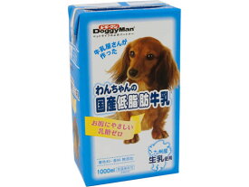 【お取り寄せ】ドギーマンハヤシ わんちゃんの国産低脂肪牛乳 1000ml おやつ おやつ 犬 ペット ドッグ