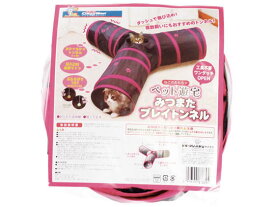 【お取り寄せ】ドギーマンハヤシ ペット遊宅 みつまたプレイトンネル 運動器具 おもちゃ 猫 キャット用 ペット お散歩 生活グッズ ペットハウス