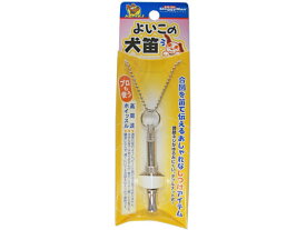 【お取り寄せ】ドギーマンハヤシ よいこの犬笛
