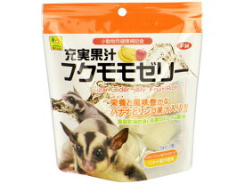 【お取り寄せ】三晃商会 充実果汁 フクモモゼリー 16g×10P F54 ハムスター ウサギ フード 小動物 ペット