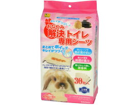 【お取り寄せ】三晃商会 おなやみ解決トイレ専用シーツ 30枚入 P10 トイレ砂 トイレ 小動物 ペット ウサギ ハムスター