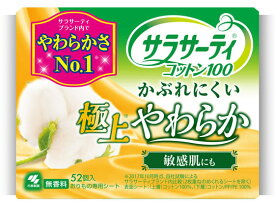 【お取り寄せ】小林製薬 サラサーティコットン100 極上 やわらか 52個 ライナー 生理 メディカル