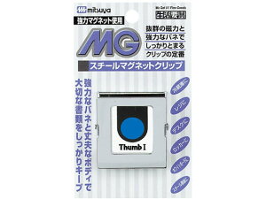 【お取り寄せ】ミツヤ スチールマグネットクリップ 角型 大 10個 SMS-350