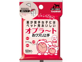 【お取り寄せ】トーラス おクスリ上手 50袋 プレミアムフード 犬 ペット ドッグ