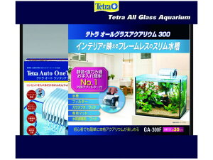 【お取り寄せ】スペクトラムブランズジャパン テトラ オールグラスアクアリウム 300 照明器具 グッズ 観賞魚 ペット