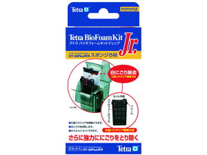 【お取り寄せ】スペクトラムブランズジャパン テトラ バイオフォームキットジュニア 2セット入 交換フィルター テトラ Tetra グッズ 観賞魚 ペット