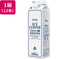 ホーマーコーポレーション アイスコーヒー 無糖 珈琲専門店用 1L×12本 ペットボトル パックコーヒー 缶飲料 ボトル飲料